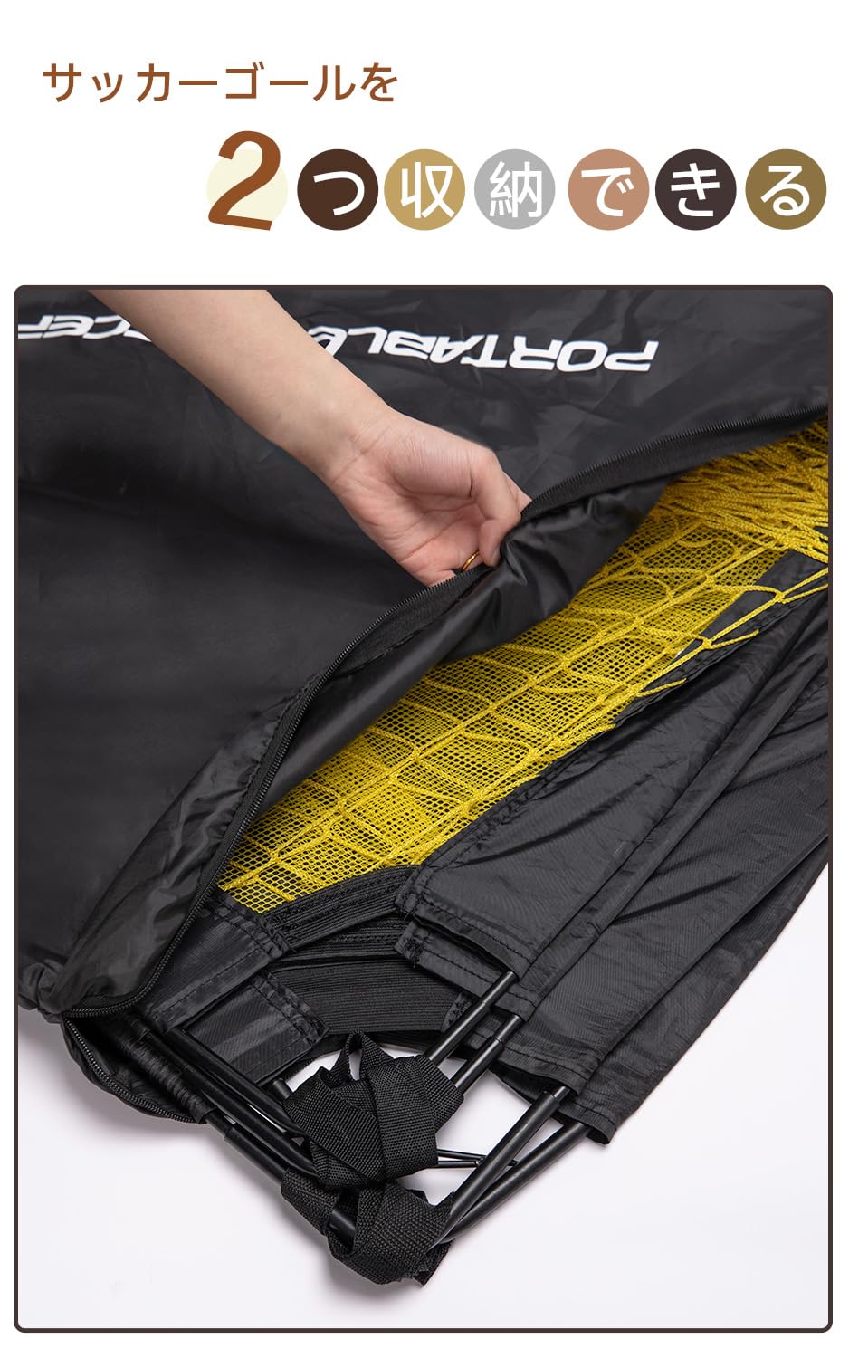 サッカーゴール 幅240×高さ120×奥行60cm 収納バッグ付き サッカーゴール 幅240×高さ120×奥行60cm 収納バッグ付き